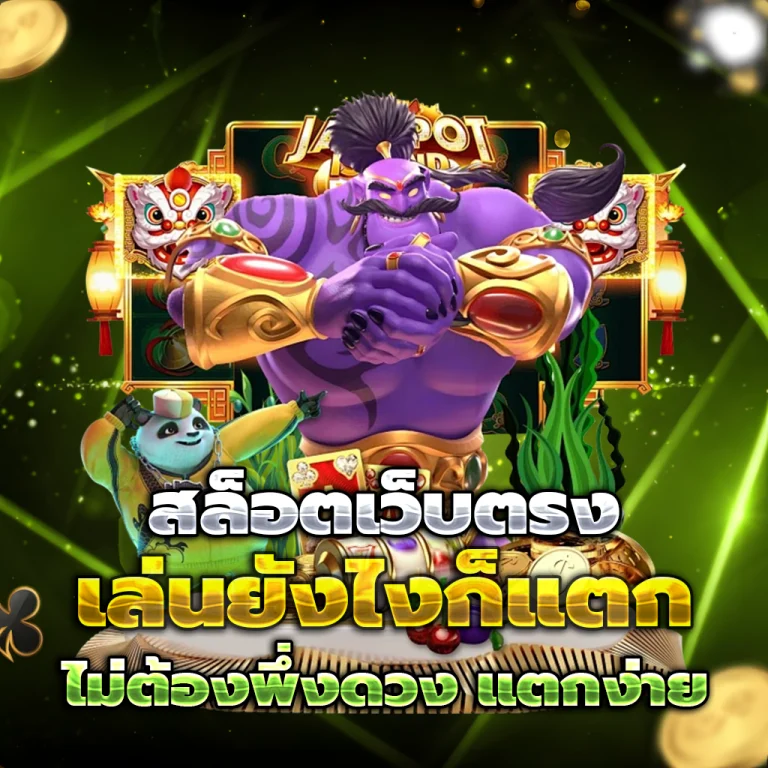 chokdee66 เครดิตฟรี