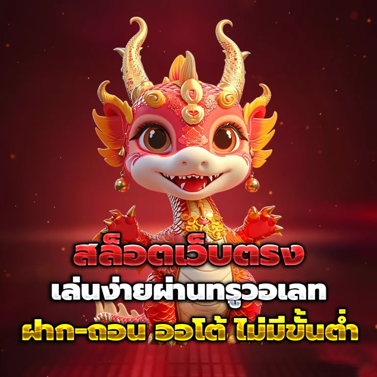 chokdee66 slot