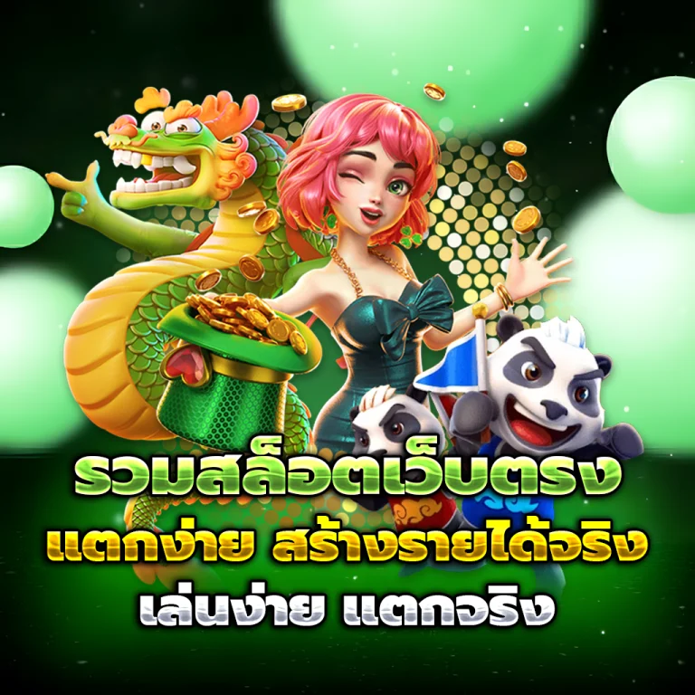 สล็อต chokdee66
